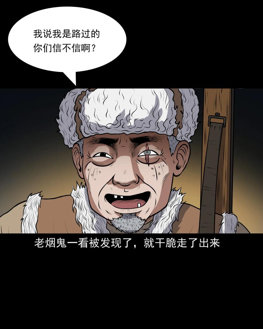 371 老烟鬼（二十四）17