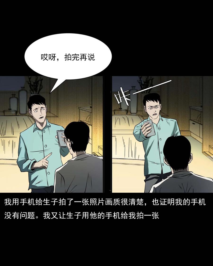 288 灾祸预兆43