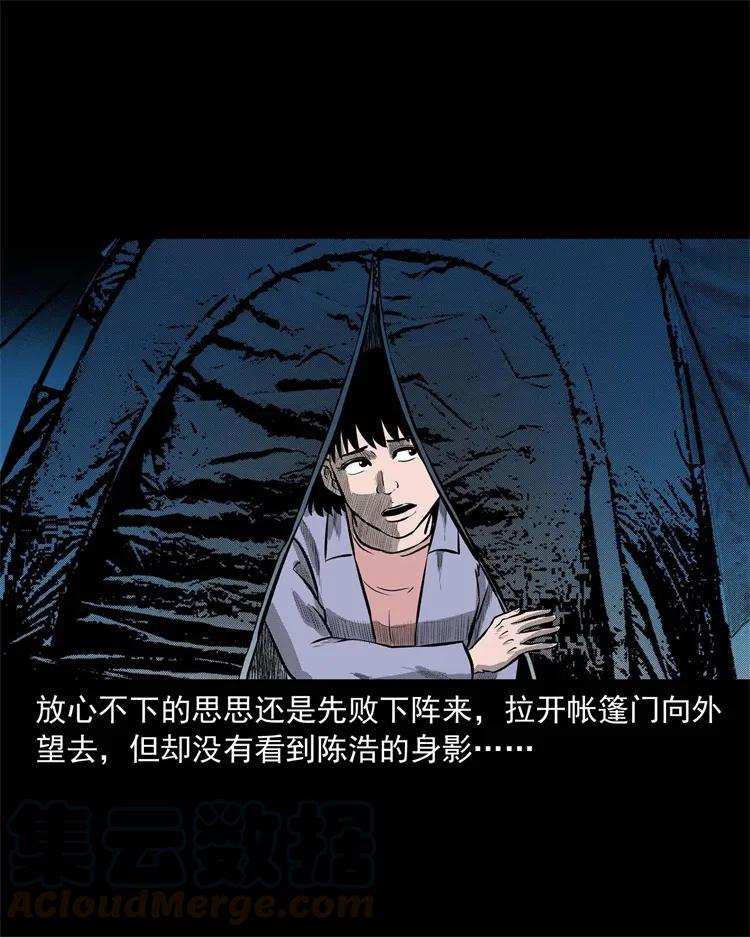 249 山中诡事40