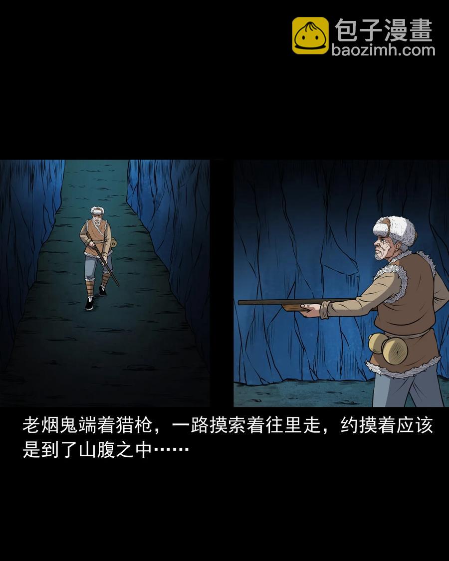 371 老烟鬼（二十四）10