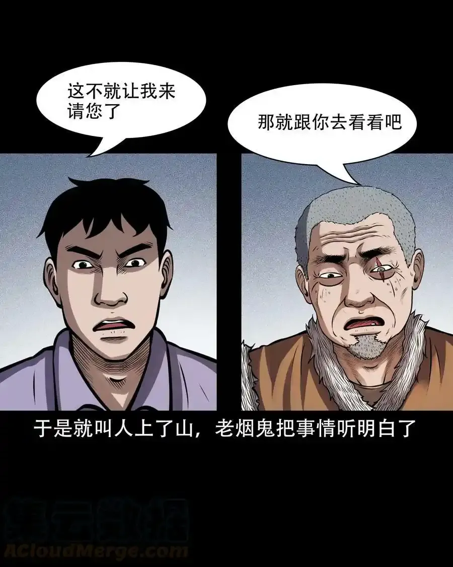 603.1 老烟鬼140话54