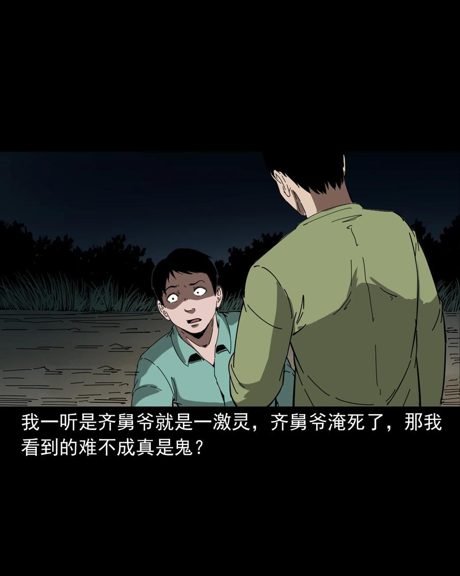 364 舅爷的故事29