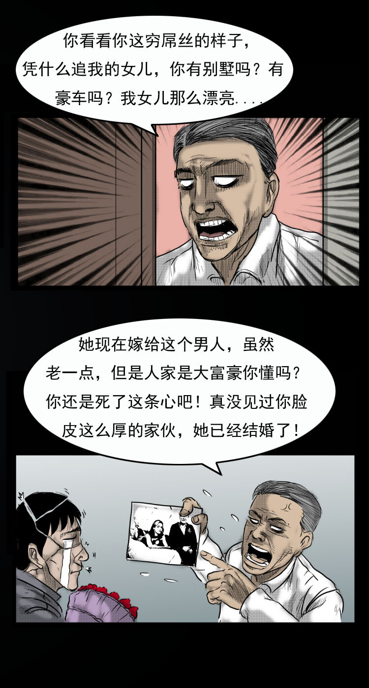 9 情人节特别篇-两个世界的告白8