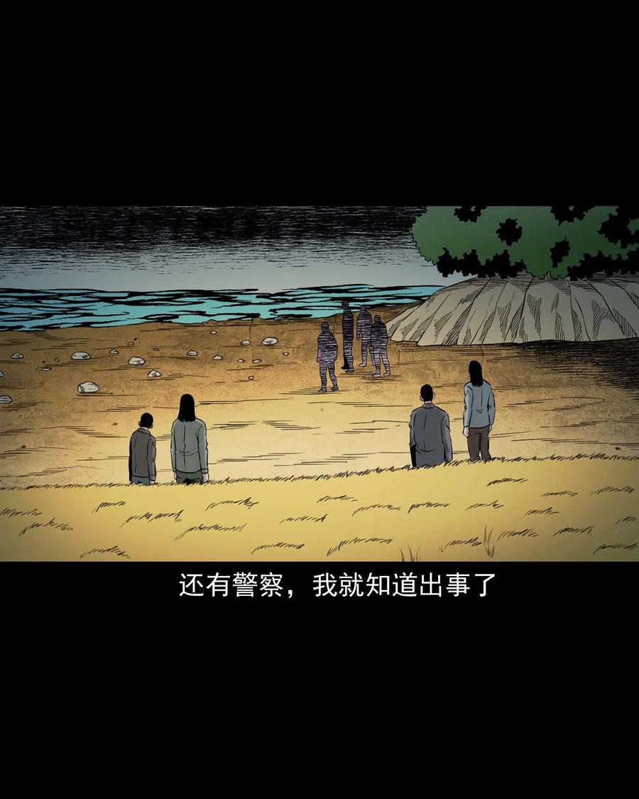 529 水鬼抓人43