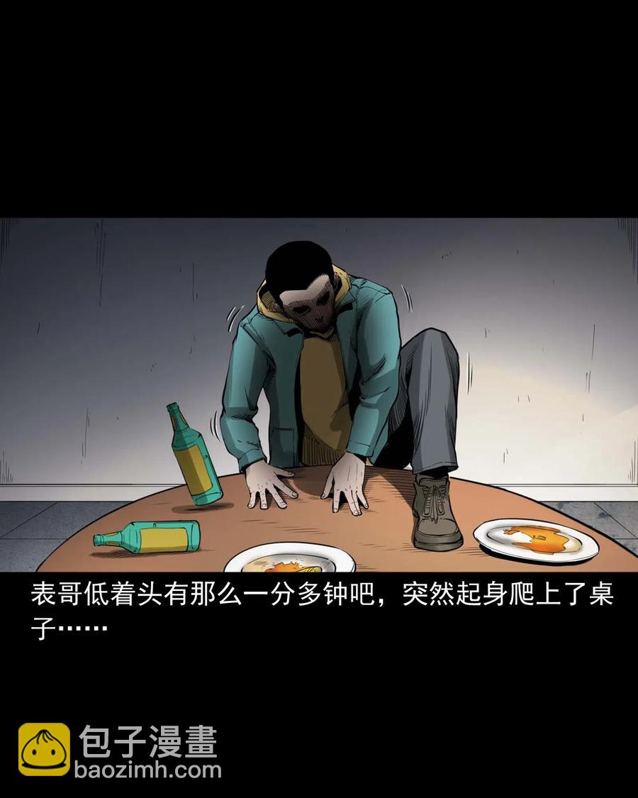 491 奇怪的表哥13