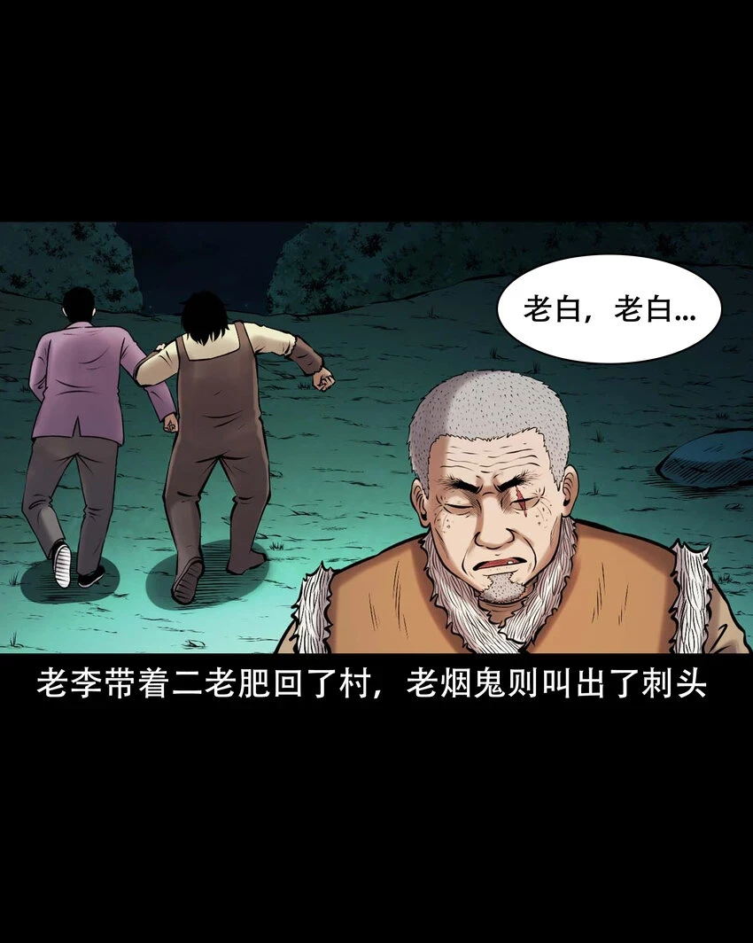 661 老烟鬼172话4