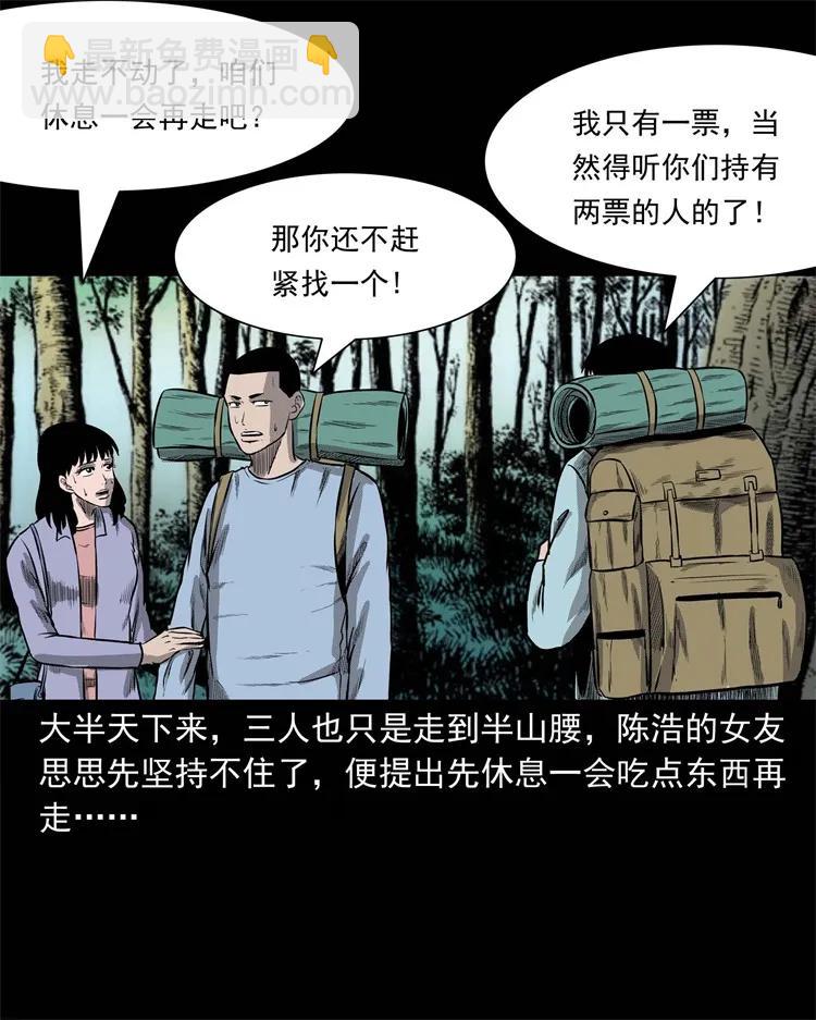 249 山中诡事13
