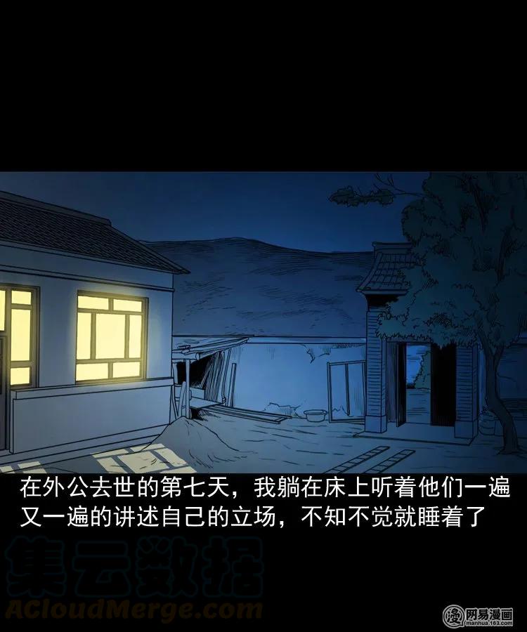 186 死不瞑目9