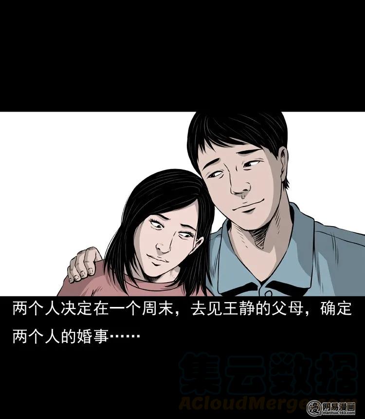 133 爱人20