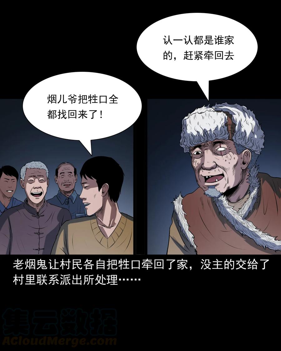 349 老烟鬼（十五）72