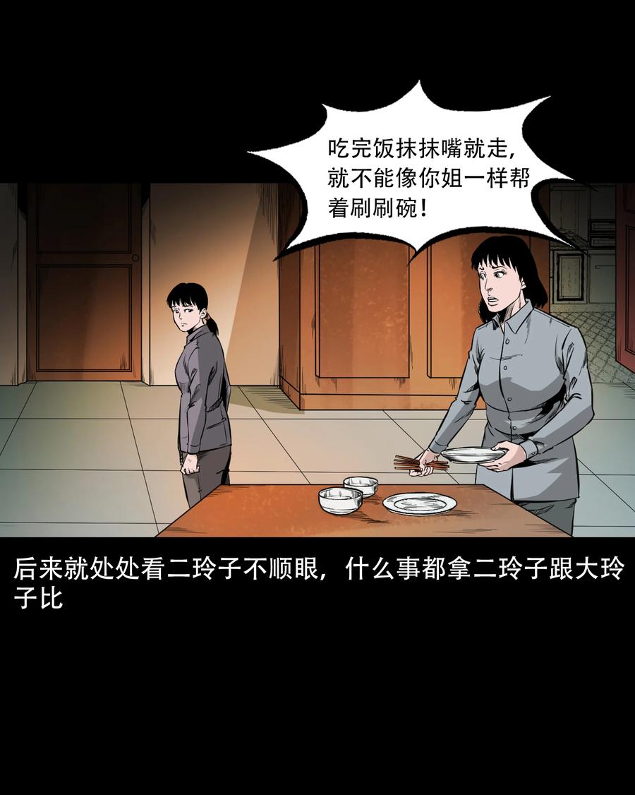549 双子回魂14