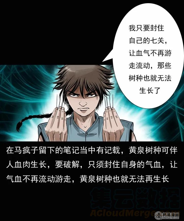 135 营救马疯子三（下）28