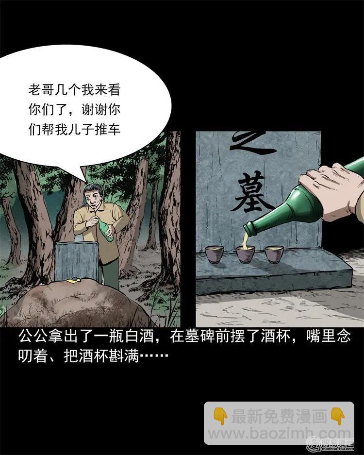 201 雨夜推车人45