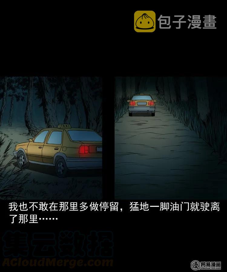 173 午夜出租车（二）36