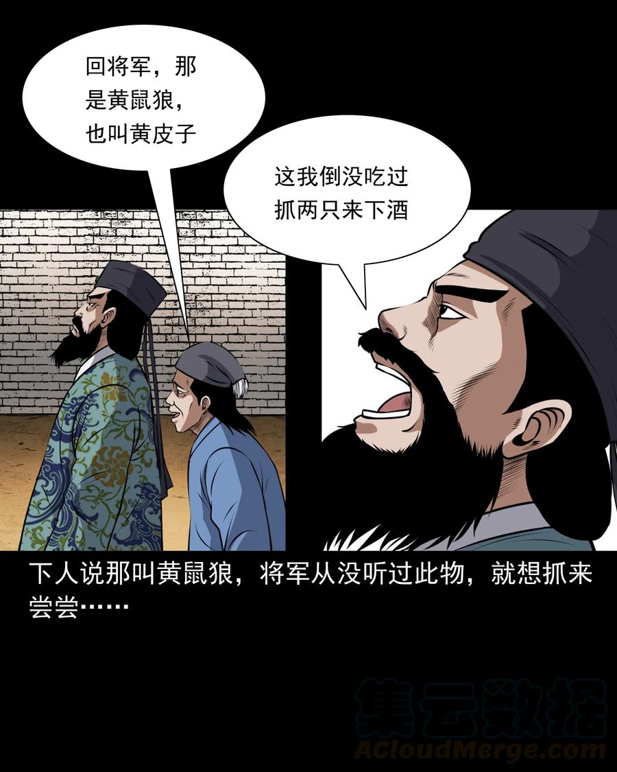 375 老烟鬼（二十六）64