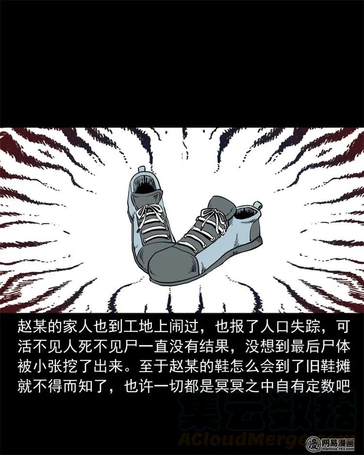 222 旧鞋48