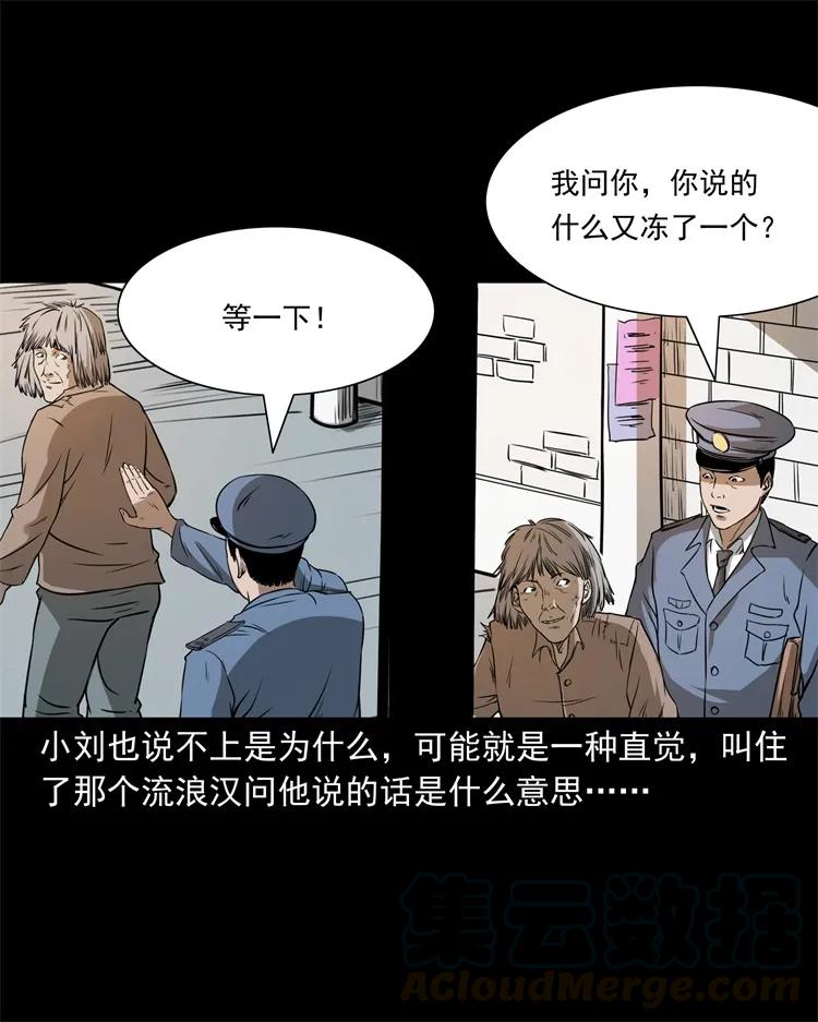 273 疯子20