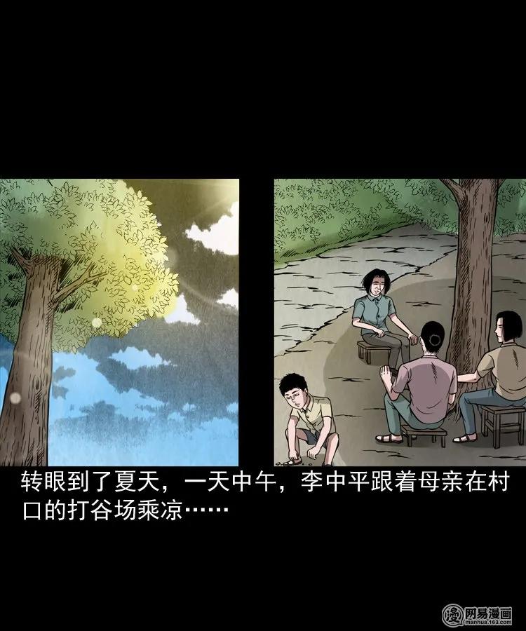 177 乡村怪咖（二）21