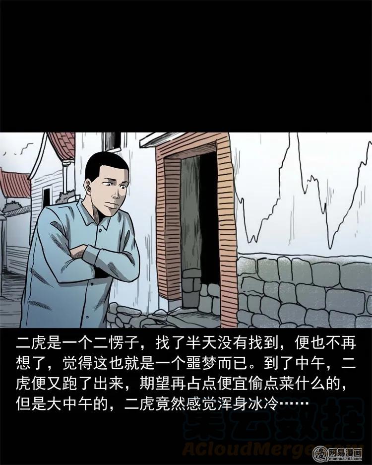 230 梦中脱皮36