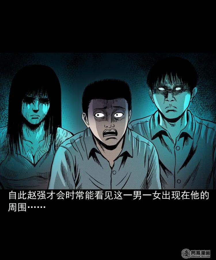 155 鬼眼烙（下）18