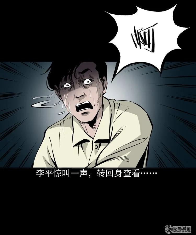 161 猛鬼大厦（下）9