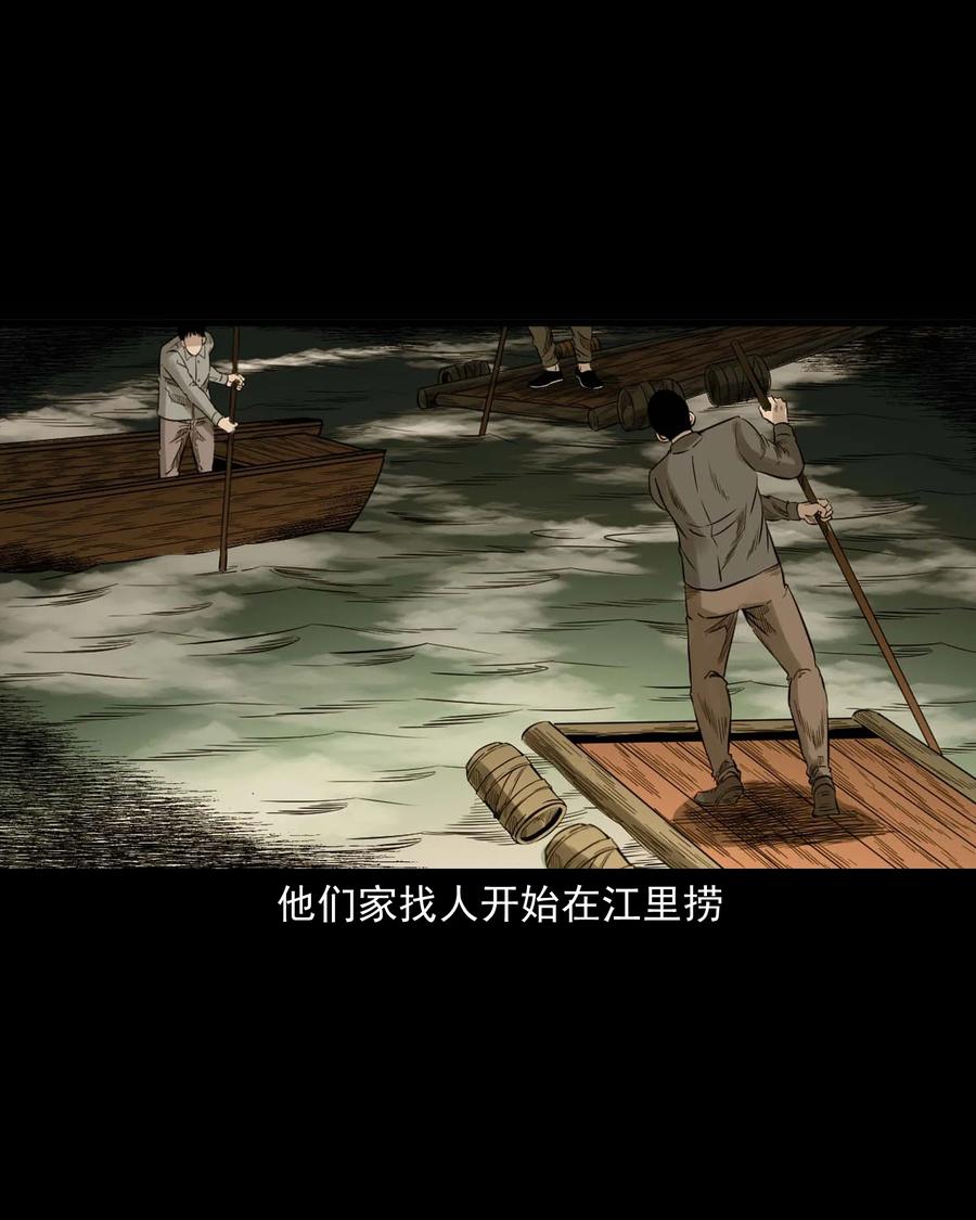 529 水鬼抓人23