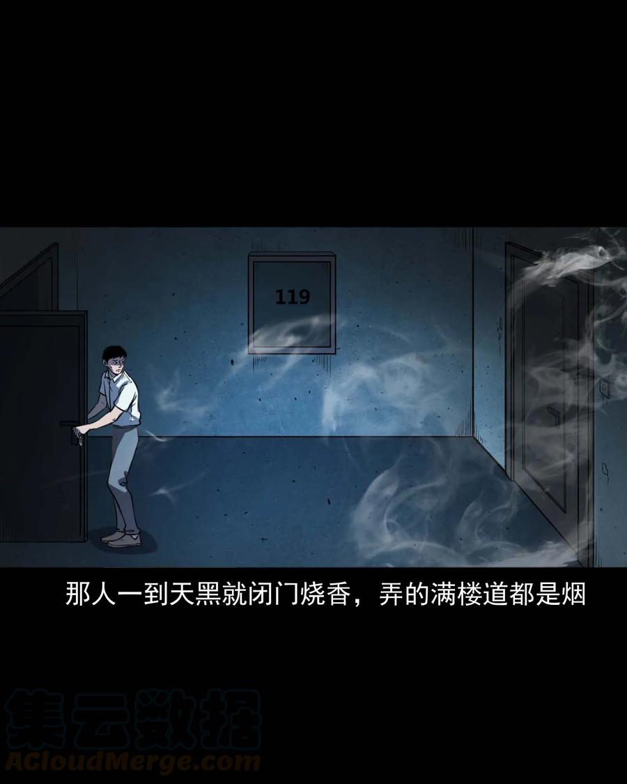 301 邻居8