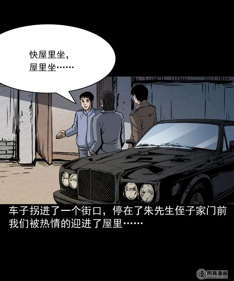 179 阴阳眼（九）17
