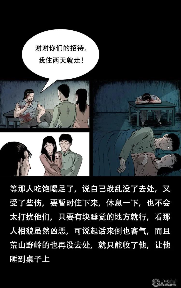 125 噩梦缠身27