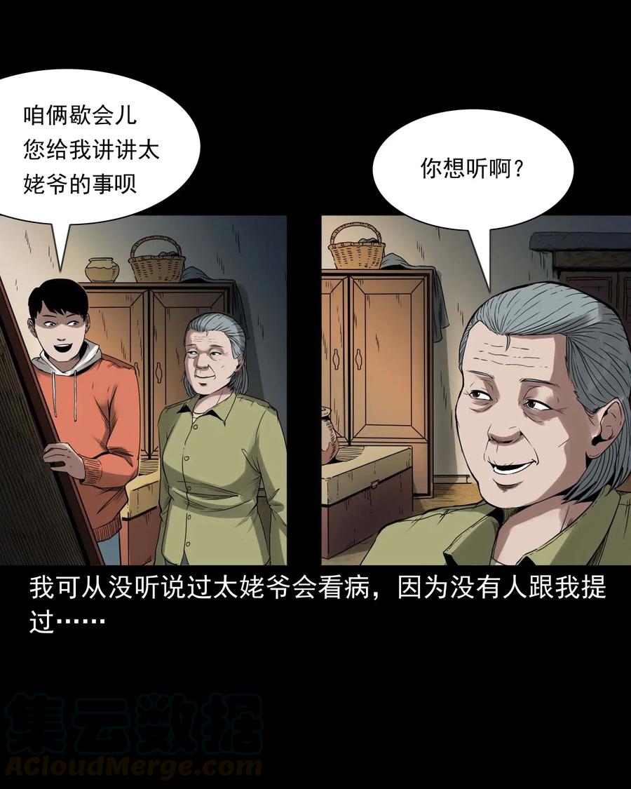 444 白神医8