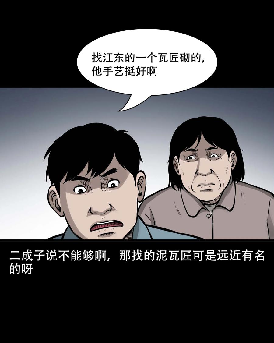 565 老烟鬼119话35