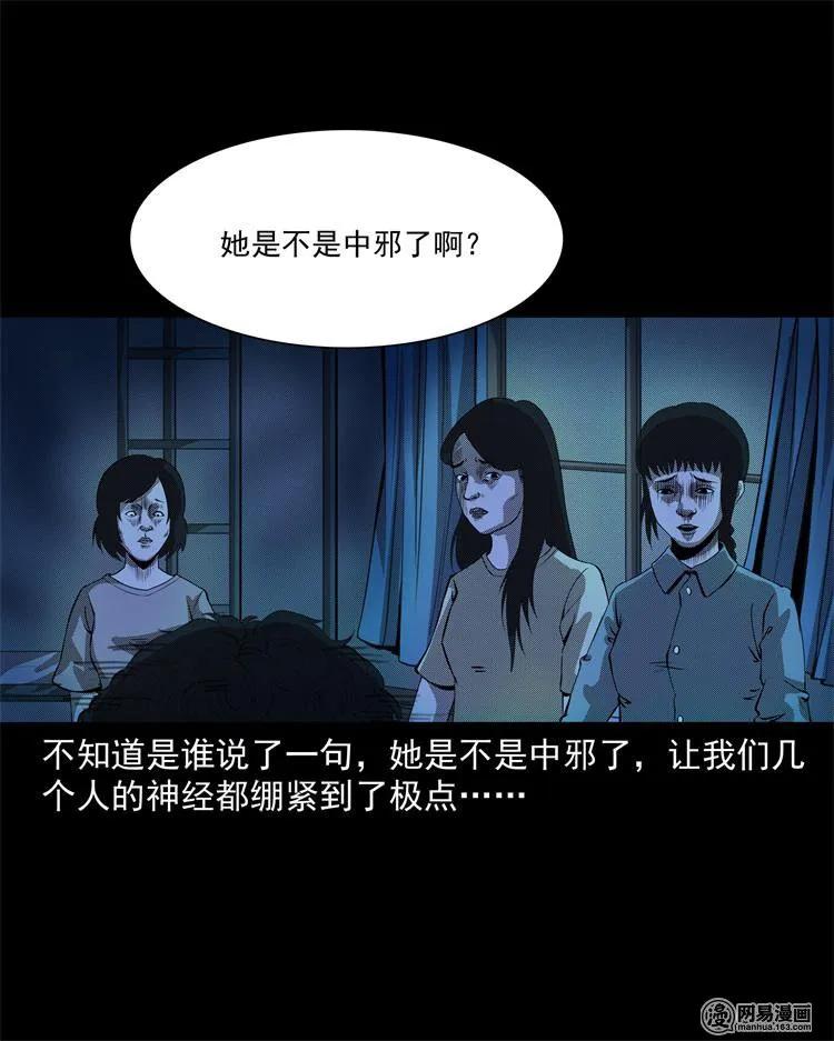 242 噩梦出租屋18