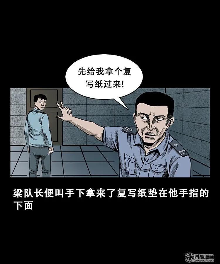 102 心里有鬼（上）23