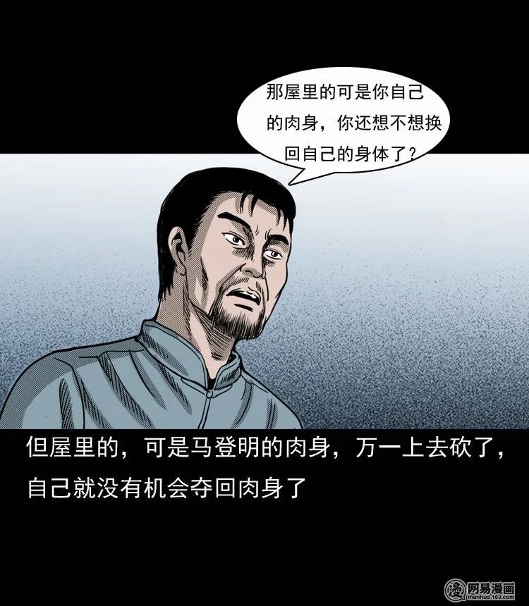 131 换魂（三）9