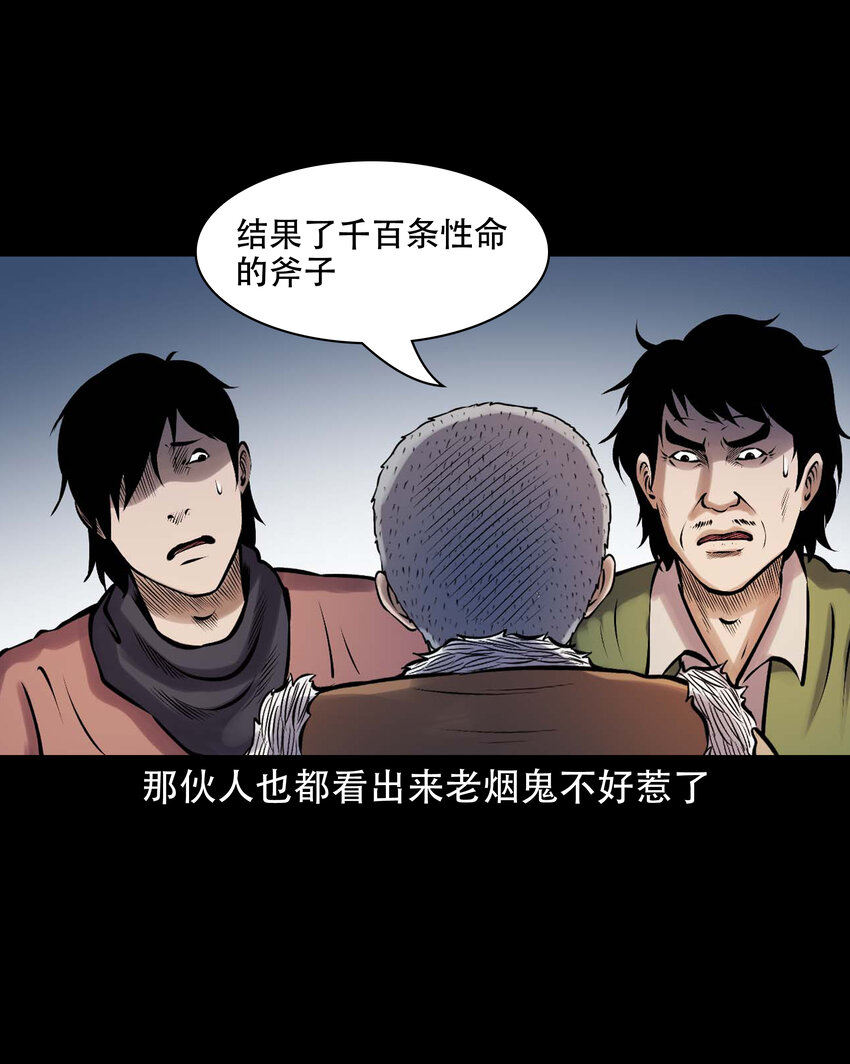 631 老烟鬼156话27