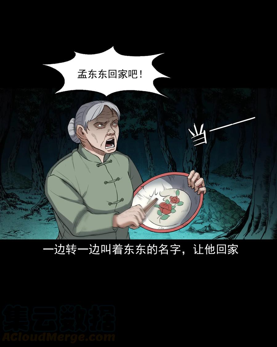 396 叫魂16
