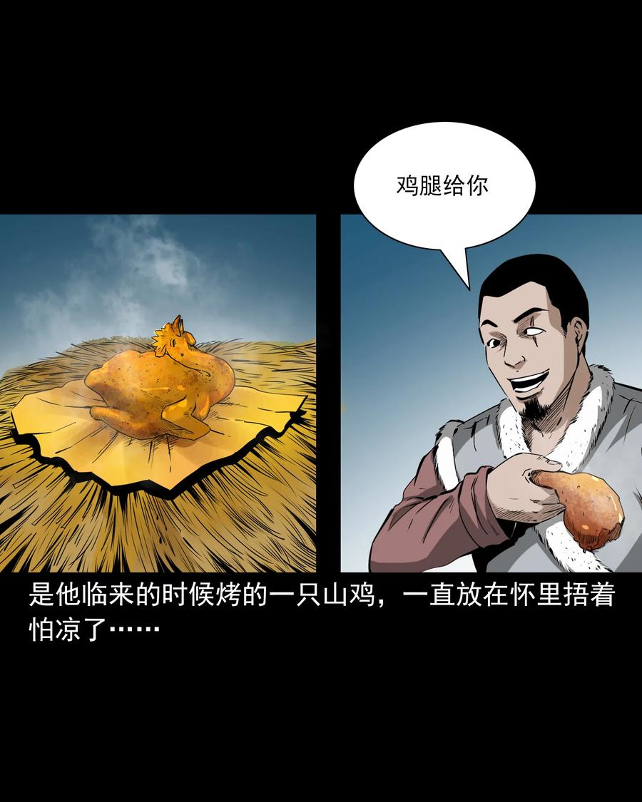 501 山神传说一20
