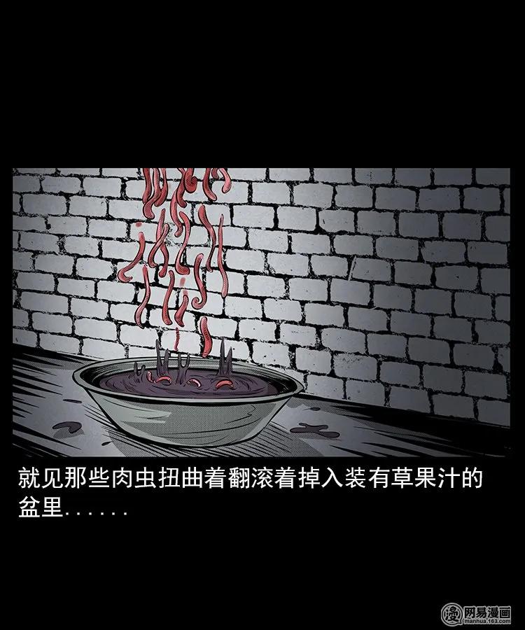 67 赤脚医生破蛊（下）45