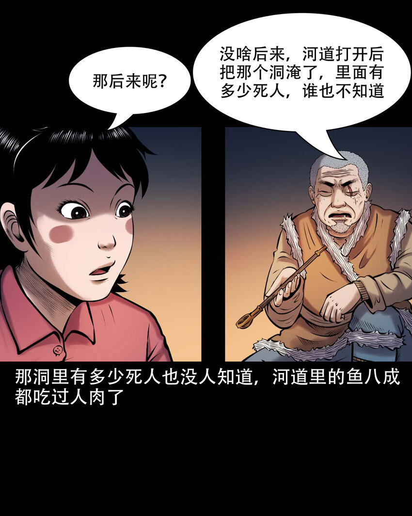 642 老烟鬼161话64