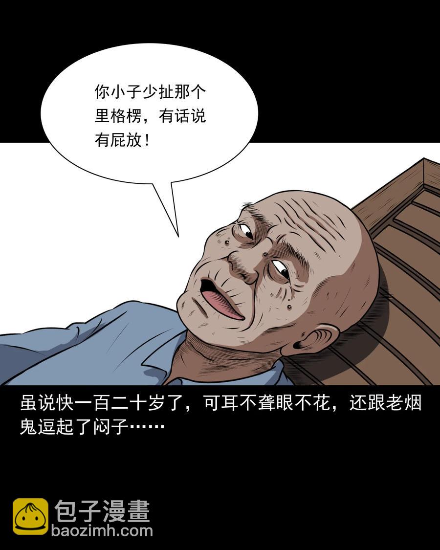 375 老烟鬼（二十六）51