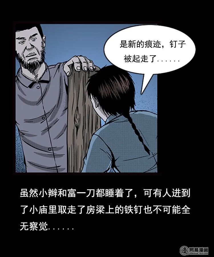 89 营救马疯子二（上）42