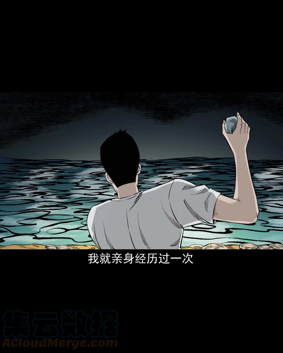 529 水鬼抓人9