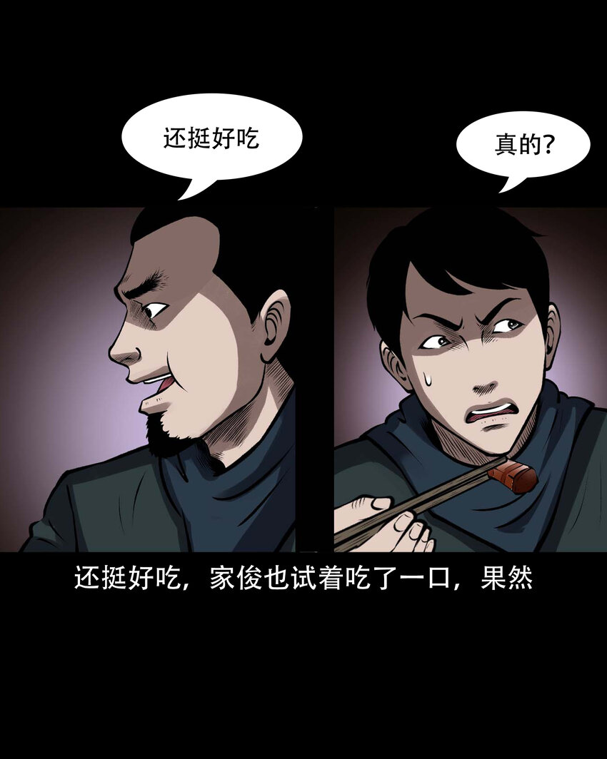 603 老烟鬼139话21