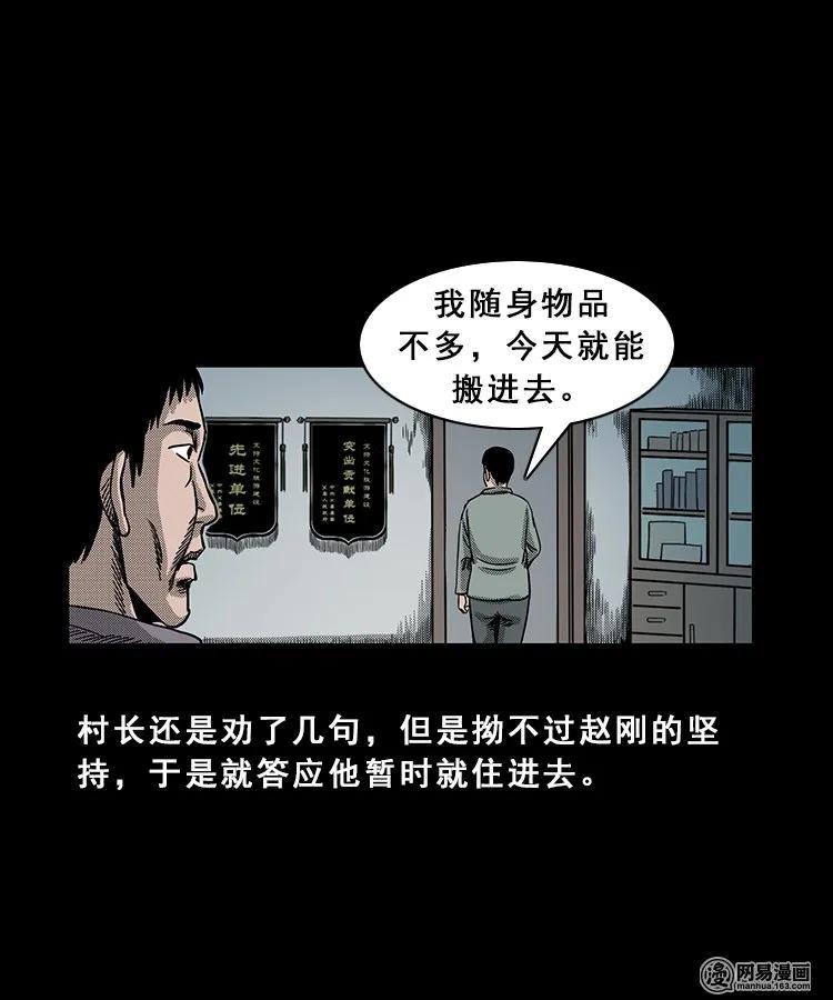 98 扎彩匠破凶宅（上）31