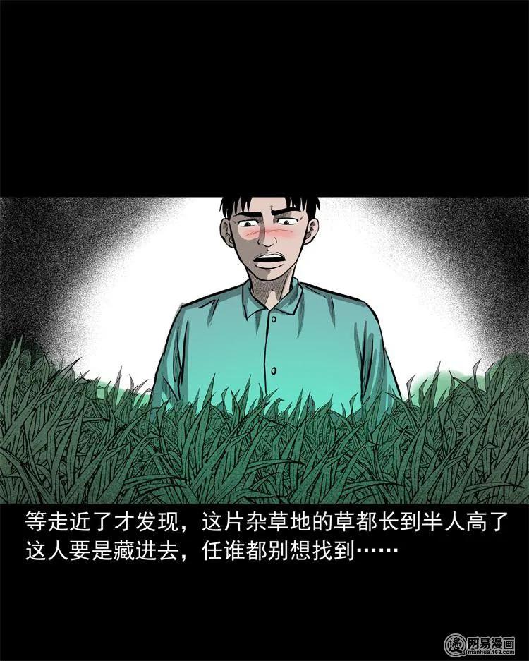 238 回乡诡事18