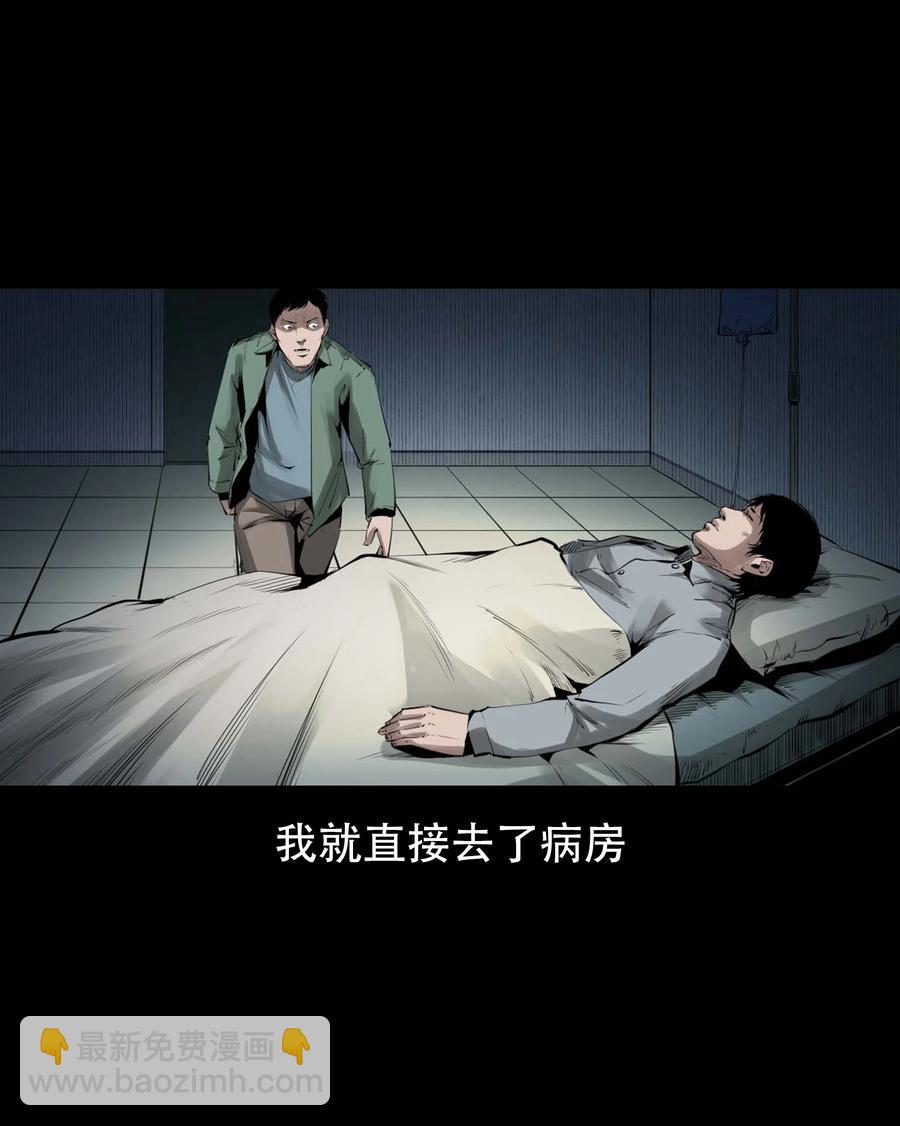 564 与鬼争食17
