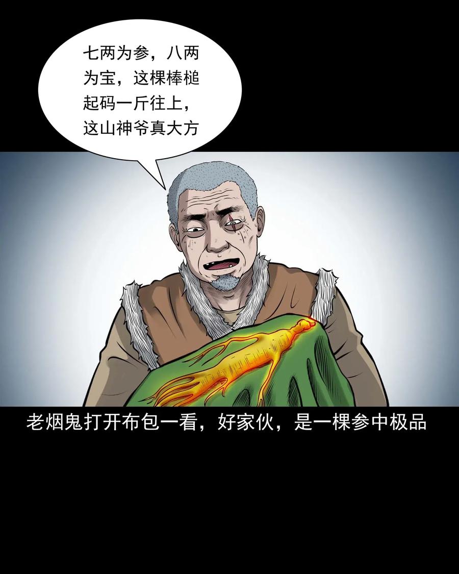 484 老烟鬼8070