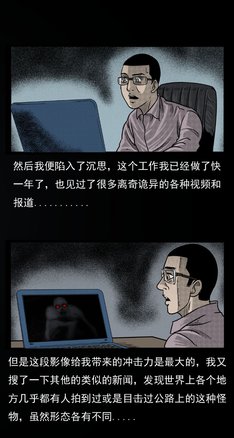 3 公路怪兽14