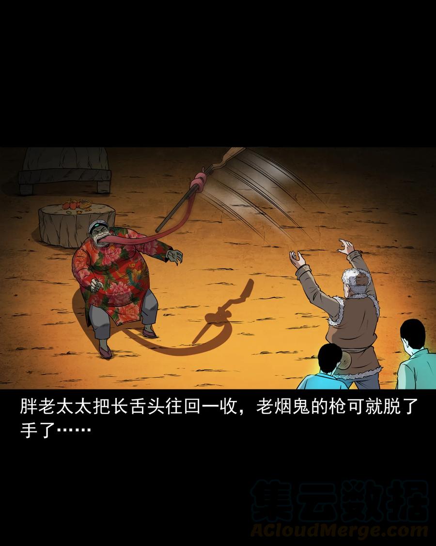 371 老烟鬼（二十四）40