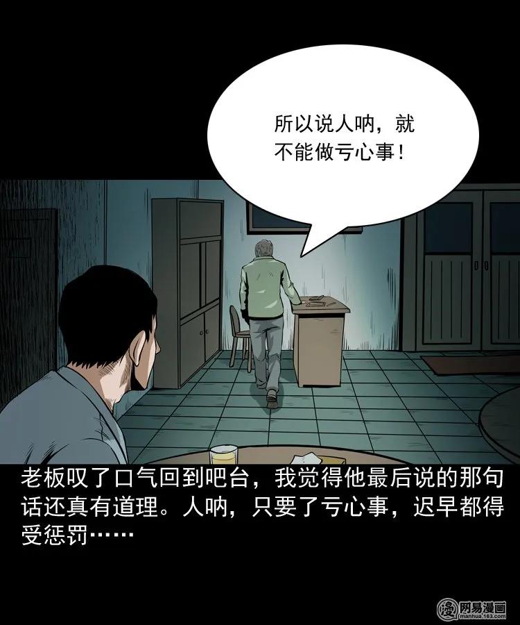 173 午夜出租车（二）54